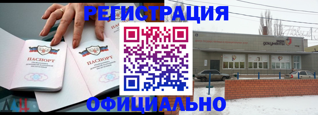 регистрация в Невеле