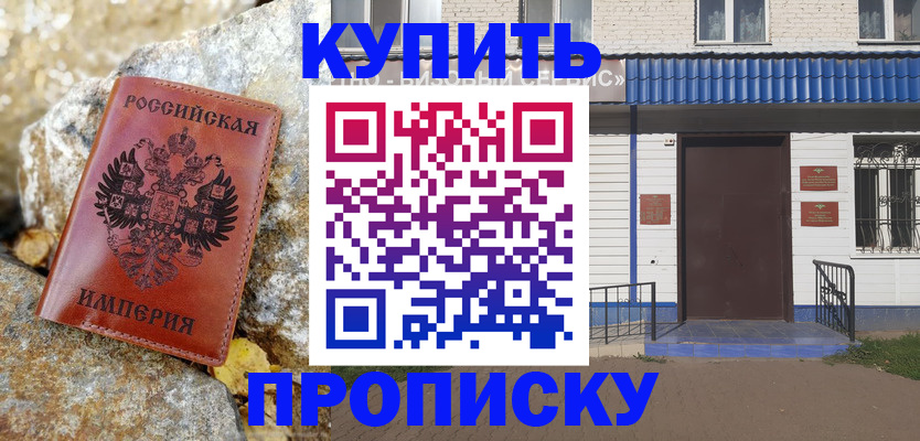 временная регистрация 2025 в Невеле