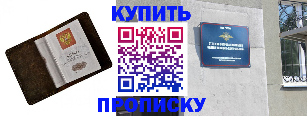 временная регистрация надежно в Невеле