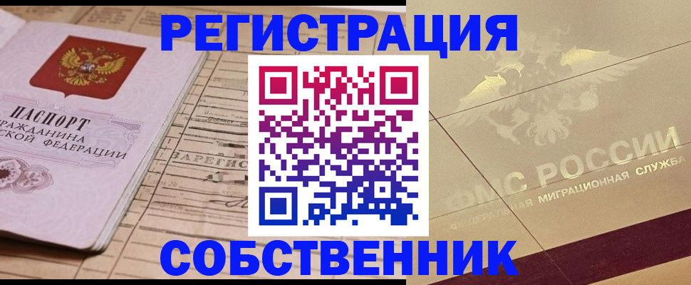 прописка поиск в Невеле