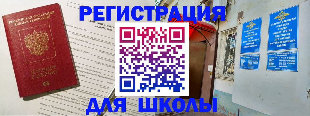 временная регистрация купить в Невеле
