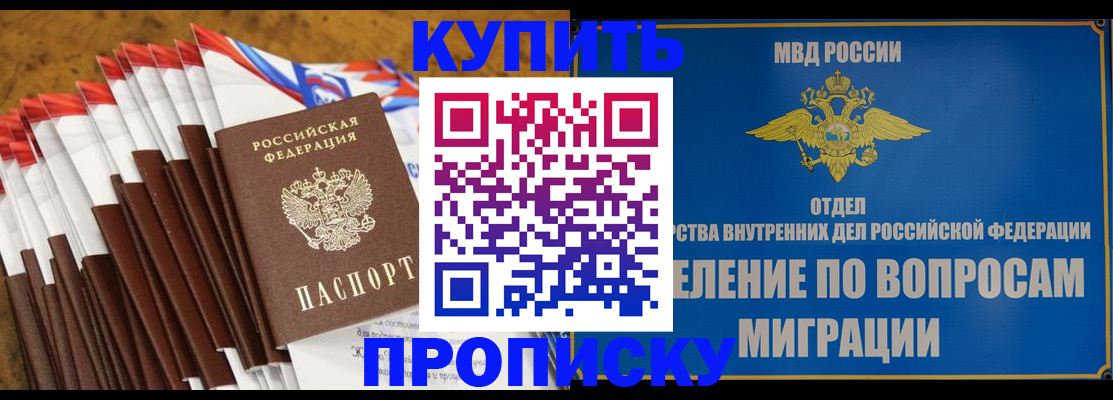 прописка для кредита в Невеле
