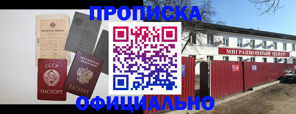 прописка паспорт в Невеле